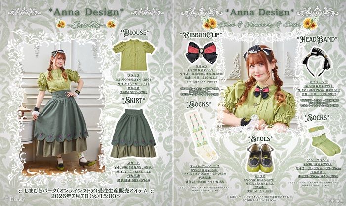 しまむら『愛野えり』コラボ！全商品・最新の発売日・種類・品番