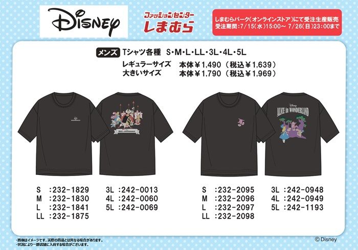 Snow Manのメンバー 佐久間大介さんが着用 しまむら『不思議の国のアリス』コラボ!半袖Tシャツが2026年7月15日(水)より新発売!ハートの女王も!