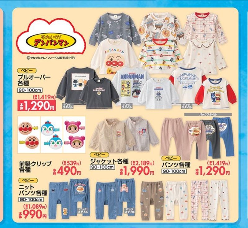 チラシ　しまむら『アンパンマン』コラボ！秋の子供服が2026年8月5日（水）より新発売！
