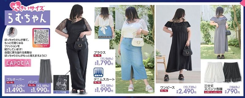 らむちゃん しまむら チラシ 2026年7月7日(火)~7月12日(日)