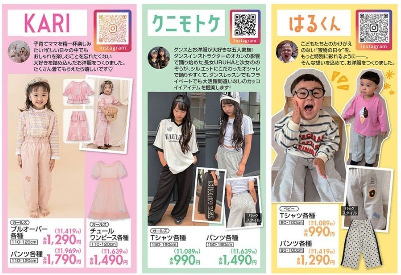 キッズ・ベビーのインフルエンサーコラボも販売! しまむら チラシ 2026年7月7日(火)~7月12日(日)