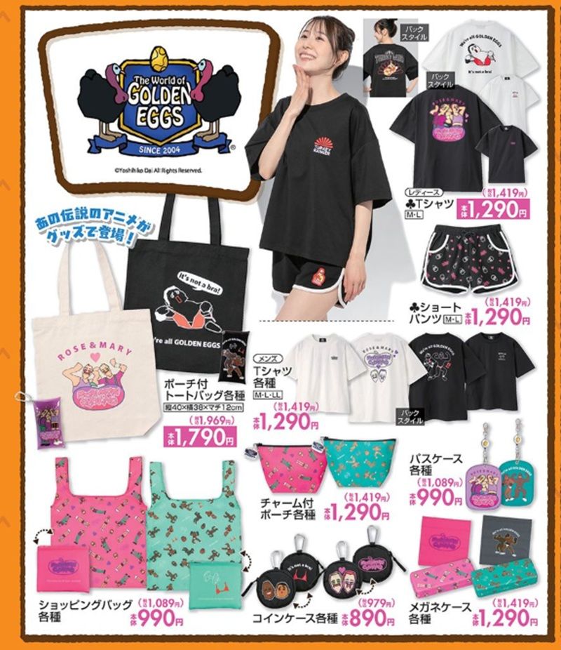 『ゴールデンエッグス』コラボの夏アイテムが新発売! しまむら チラシ 2026年7月7日(火)~7月12日(日)