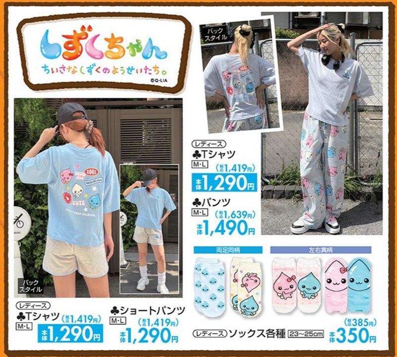 『しずくちゃん』コラボの夏アイテムが発売! しまむら チラシ 2026年7月7日(火)~7月12日(日)