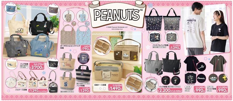 『スヌーピー(PEANUTS)』コラボの夏グッズやアパレルが販売!しまむら チラシ 2026年7月8日(水)~7月12日(日)