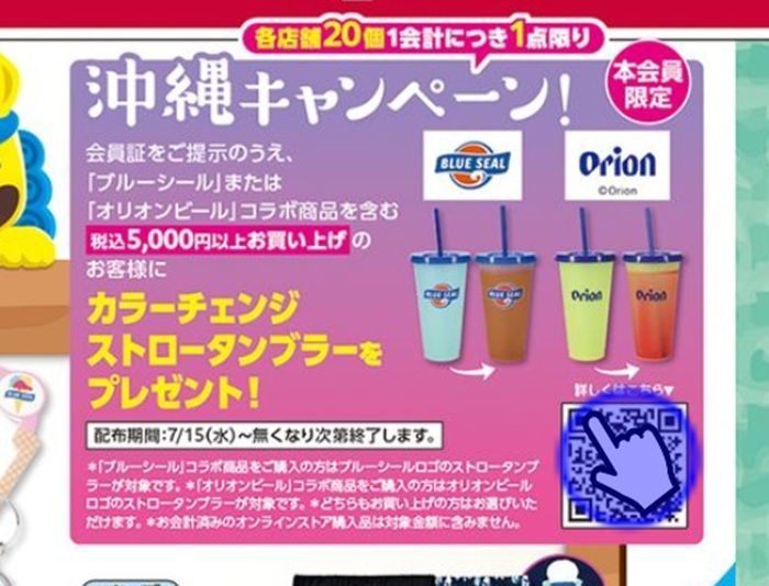 沖縄キャンペーンでノベルティが登場!しまむら チラシ 2026年7月15日(水)~7月20日(月・祝)