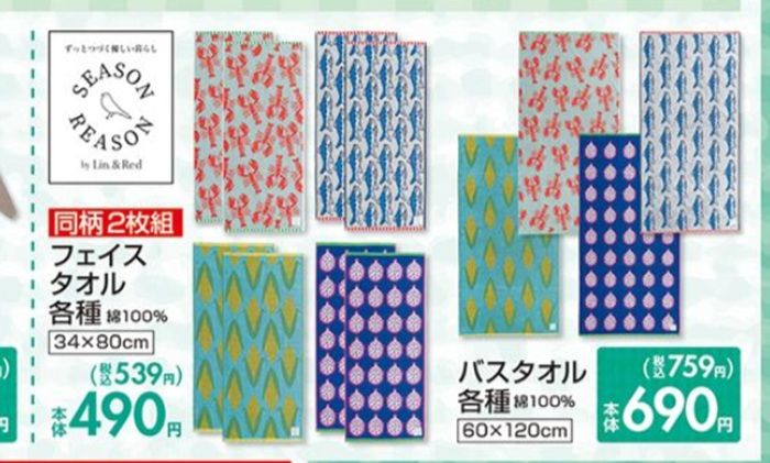 タオル特集!サメやロブスター柄!しまむら チラシ 2026年7月15日(水)~7月20日(月・祝)
