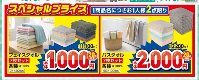 タオル特集!セール商品!しまむら チラシ 2026年7月15日(水)~7月20日(月・祝)
