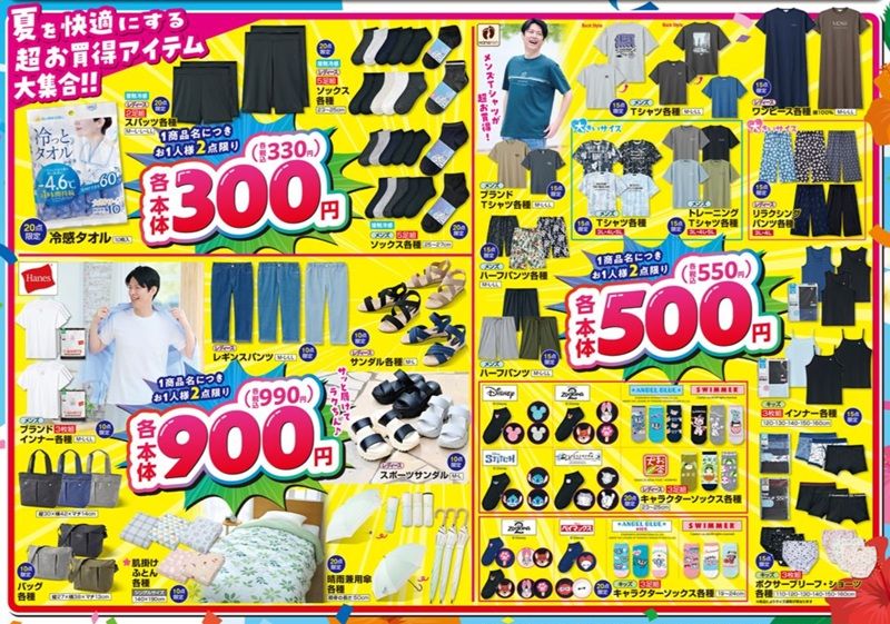 サマーフェスで夏のお買い得商品が販売!しまむら チラシ 2026年7月15日(水)~7月20日(月・祝)