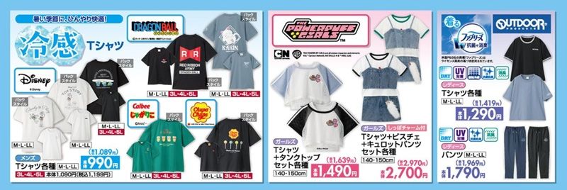 Tシャツなどの夏アイテムが新発売！しまむら チラシ　2026年7月18日（土）～7月21日（火）