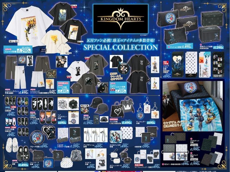 『KINGDOM HEARTS（キングダムハーツ）』大型コラボが新発売！しまむら チラシ　2026年7月18日（土）～7月21日（火）