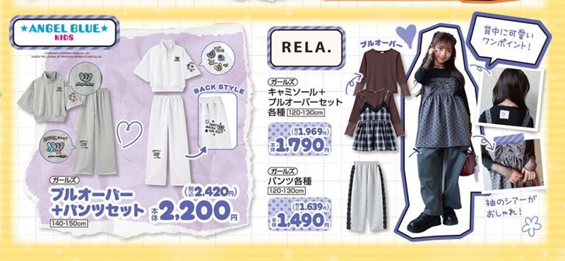 ガールズ向けの秋まで使える新作が発売!しまむら チラシ 2026年7月25日(土)~7月28日(火)