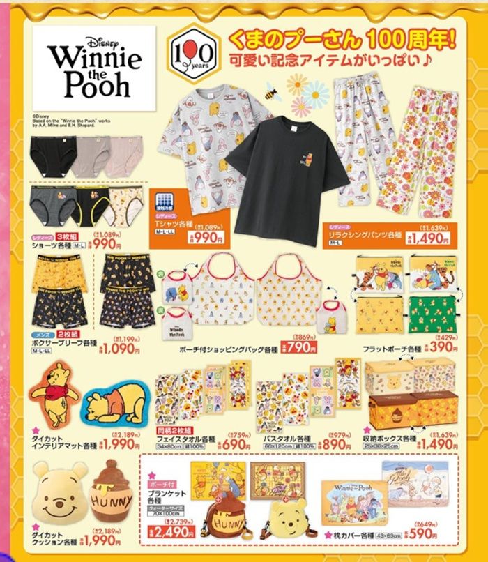 『くまのプーさん』大型コラボが新発売！しまむら チラシ　2026年7月29日（水）～8月2日（日）
