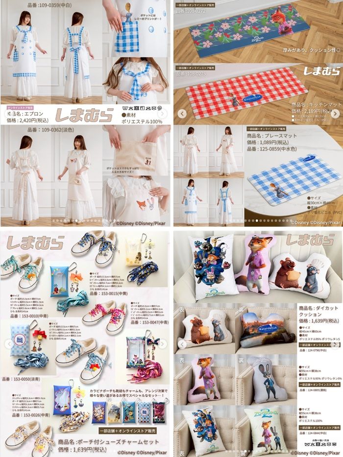 しまむら『PanPon』コラボ！ズートピア2、モアナと伝説の海、リロ アンド スティッチ、レミーのおいしいレストランのアパレルや雑貨グッズが2026年7月7日（火）より発売！