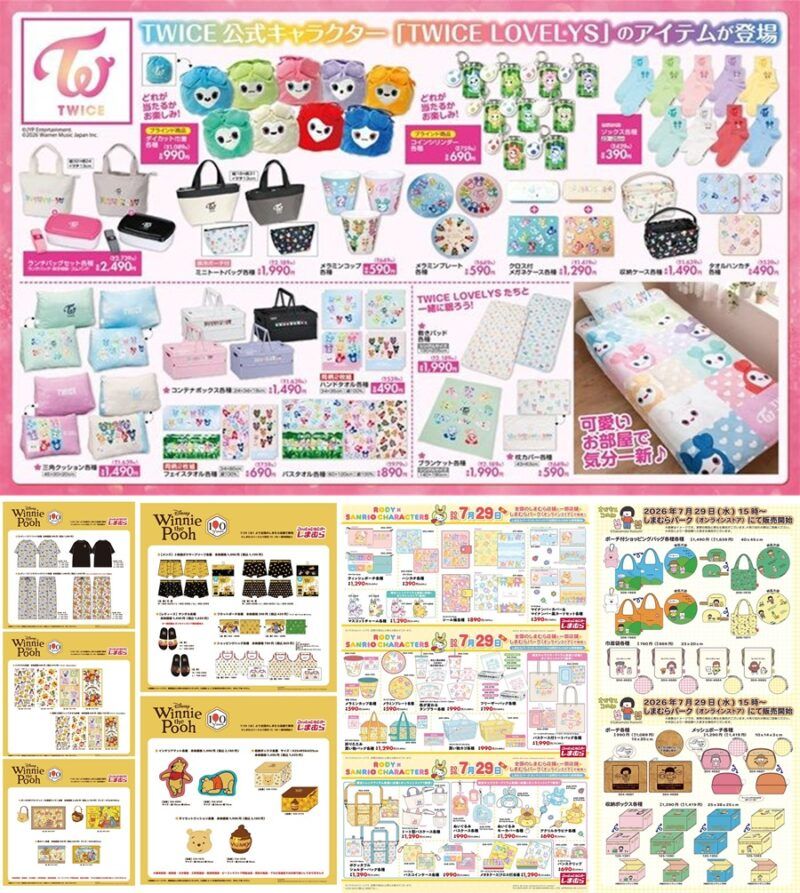 しまむら2026/7/29発売のコラボまとめ！くまのプーさん、TWICE、サンリオ×ロディ、さかもとこのみ、辻希美 アンジュシャルムも！