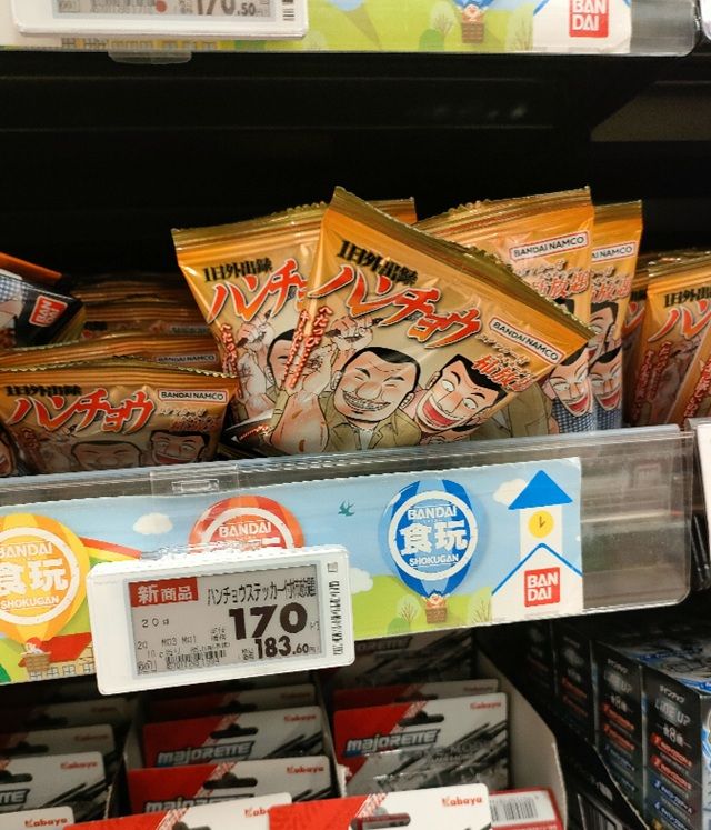 イオン 売り場 1日外出録ハンチョウ ステッカー付柿放題
