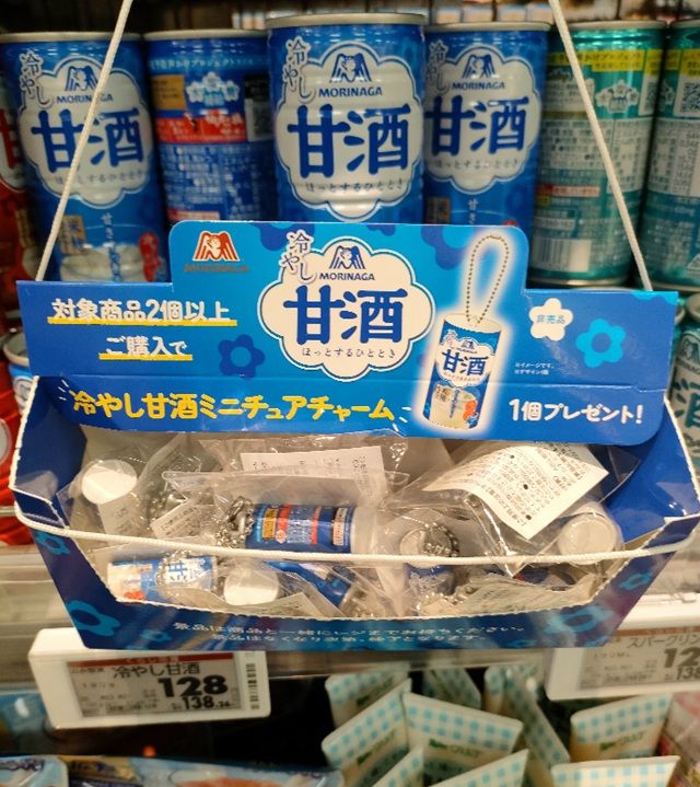 森永の甘酒『冷やし甘酒ミニチュアチャーム』おまけが店頭でもらえるキャンペーンが2026年7月より開催!