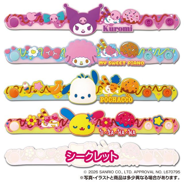 種類　サンリオキャラクターズ きゃらラバ！ブレスレット にじほしキャンディ