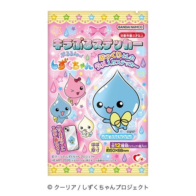 キラぷるステッカーしずくちゃん