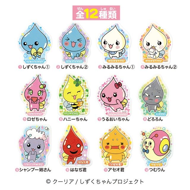 種類 キラぷるステッカーしずくちゃん