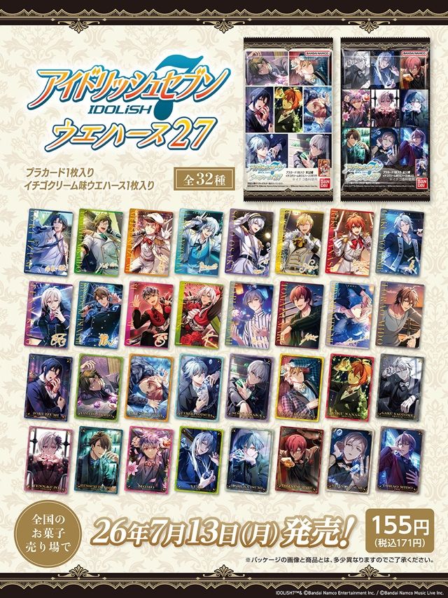種類 アイドリッシュセブンウエハース27(第27弾)
