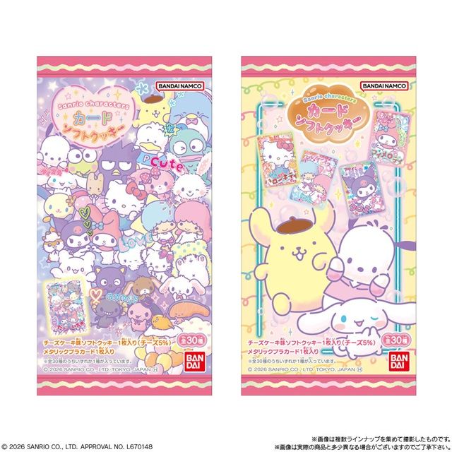 サンリオキャラクターズ カードソフトクッキー