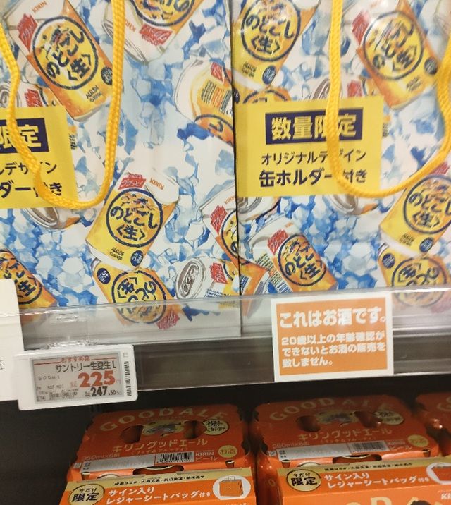 キリンビールのどごし生『Da-iCE（ダイス）』コラボ！缶ホルダーおまけがもらえるキャンペーンが2026年7月中旬より開催！