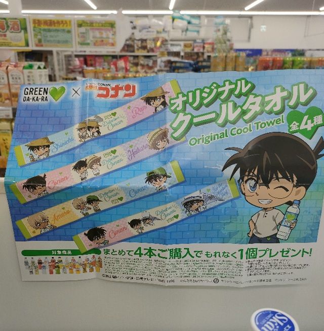 GREEN DAKARA(グリーンダカラ)『名探偵コナン』クールタオルおまけがもらえる2026年夏のキャンペーンが7月中旬から開催!全4種類!対象商品はサントリーのペットボトル飲料!