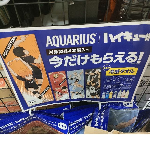 アクエリアス『ハイキュー!!』コラボ!クールタオルのおまけが店頭でもらえるキャンペーンが2026年夏に開催!