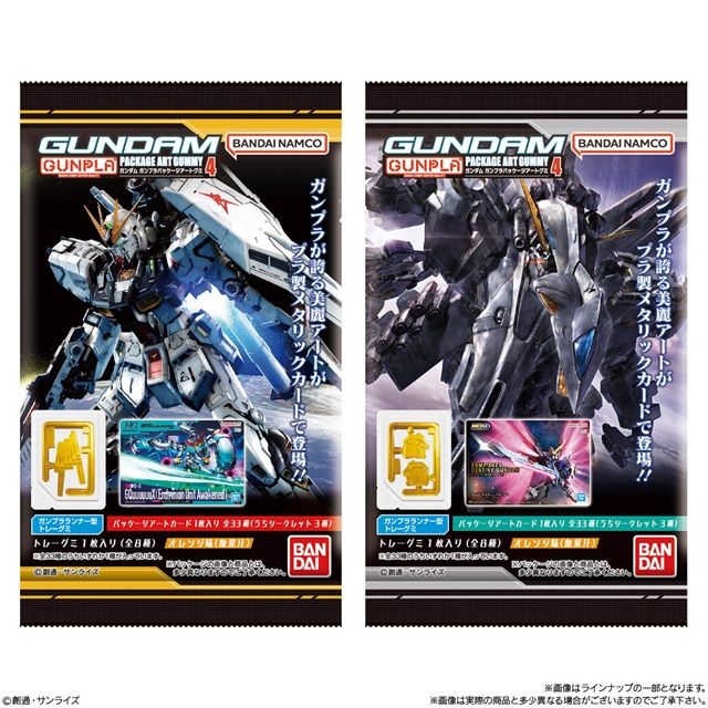 GUNDAMガンプラパッケージアートグミ4(第4弾)