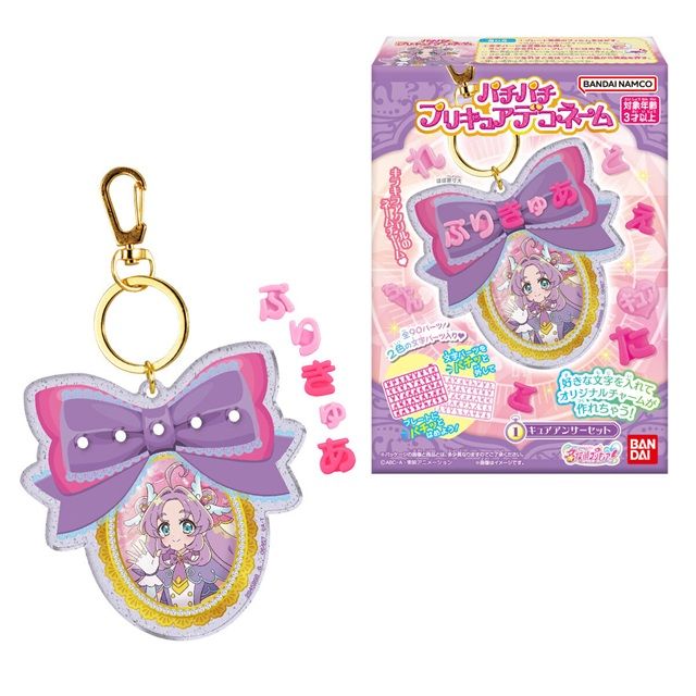 名探偵プリキュア！（たんプリ）パチパチプリキュアデコネーム