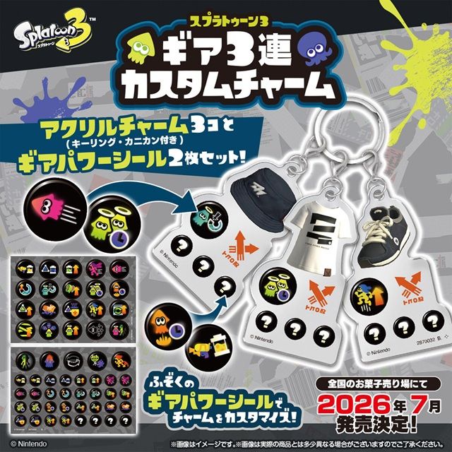 種類 スプラトゥーン3 ギア3連カスタムチャーム