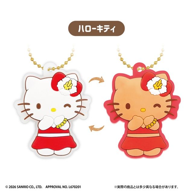 サンリオキャラクターズ UVラバーキーホルダー<コロコロビレッジ>