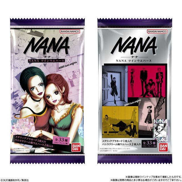 NANA ツインウエハース