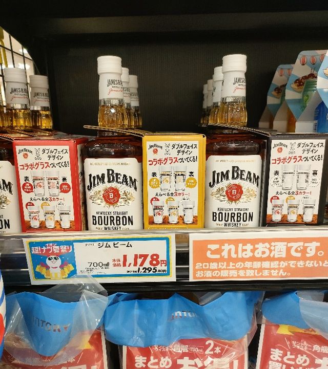 ジムビーム DOD（ディーオーディー）コラボおまけが店頭でもらえる