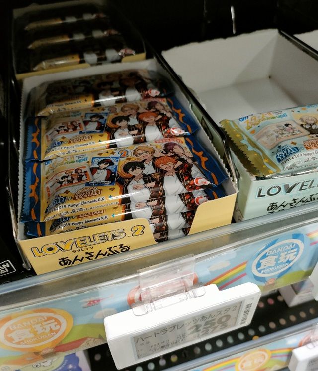 LOVELETSあんさんぶるスターズ！！vol.2 取扱い店はどこ？コンビニは