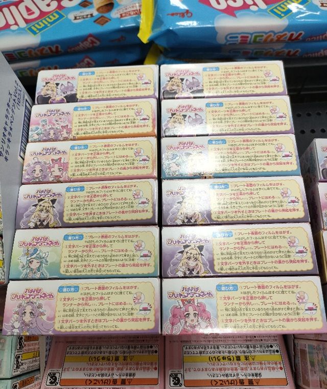 配列　名探偵プリキュア！パチパチプリキュアデコネーム