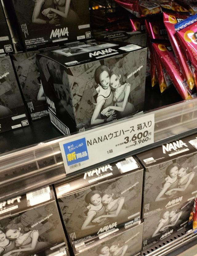 箱売り イオン 売り場 NANA ツインウエハース