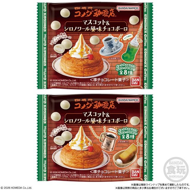 コメダ珈琲店 マスコット&シロノワール風味チョコボーロ