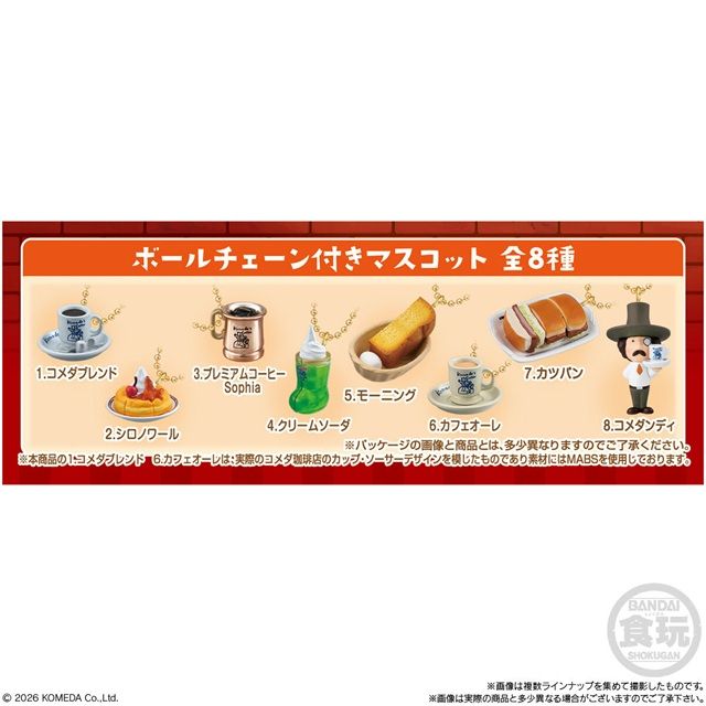 種類 コメダ珈琲店 マスコット&シロノワール風味チョコボーロ