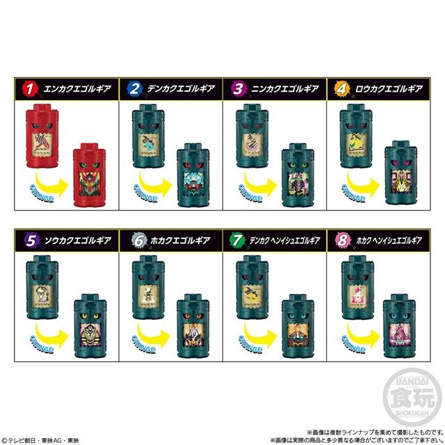 種類　SGエゴルギア01