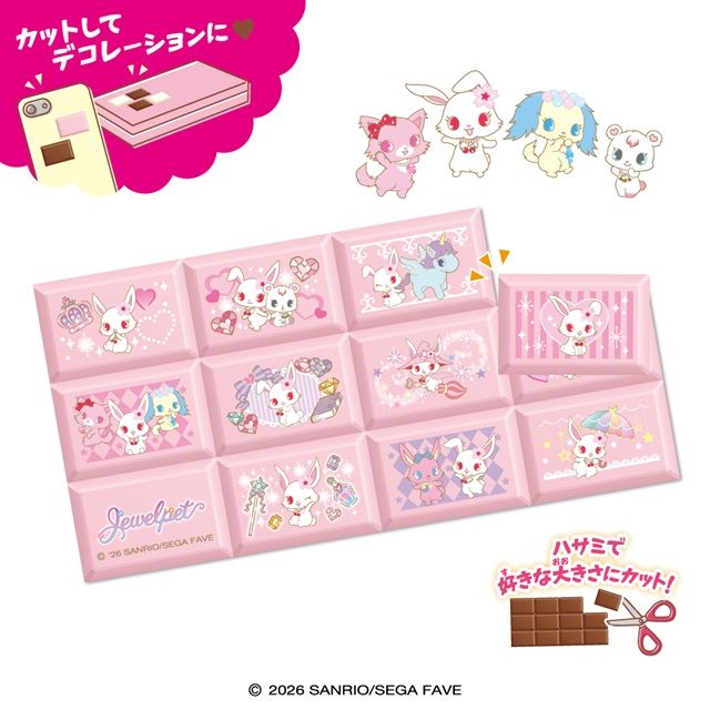ちょこぶろっくしーる ジュエルペット