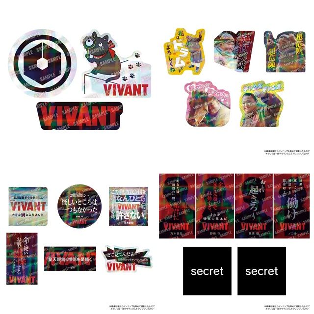 種類　日曜劇場「VIVANT」 ステッカー付きグミ