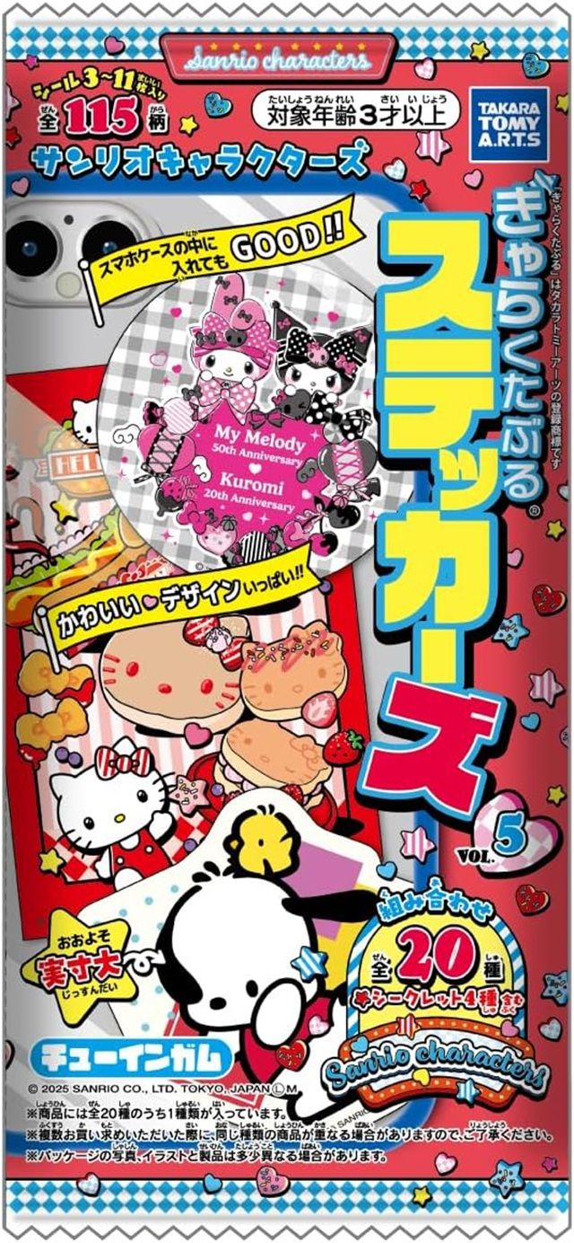 サンリオキャラクターズ きゃらくたぶるステッカーズ Vol.7（第7弾）