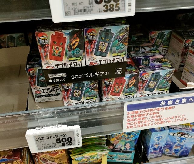 イオンの販売状況 SGエゴルギア01