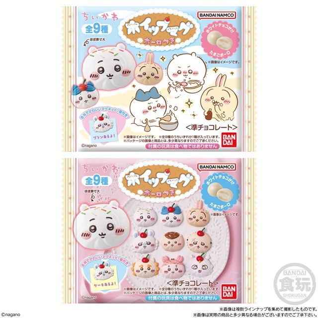 ちいかわ ホイップマグ ボーロつき