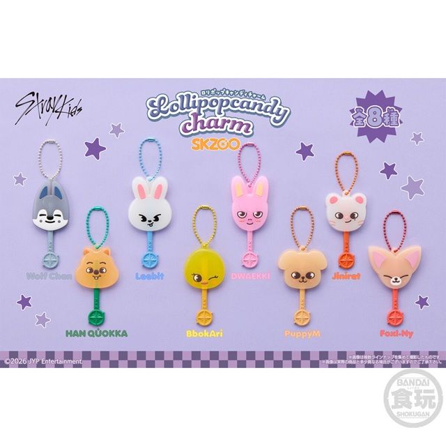 ロリポップキャンディチャーム SKZOO 彩色済チャームのラインナップは全8種類