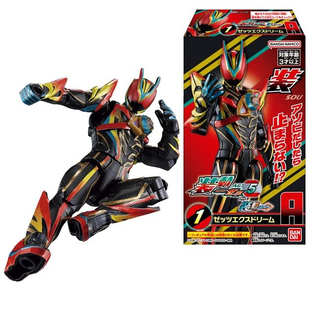 装動 仮面ライダーゼッツ AGT5 Feat.装動 仮面ライダーガッチャード(第5弾)