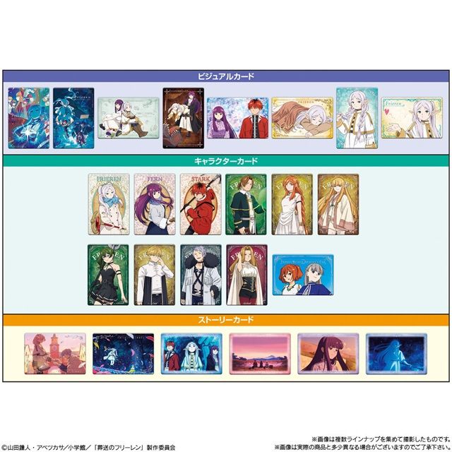 葬送のフリーレン カードソフトクッキー メタリックプラカードのラインナップは全25種類！