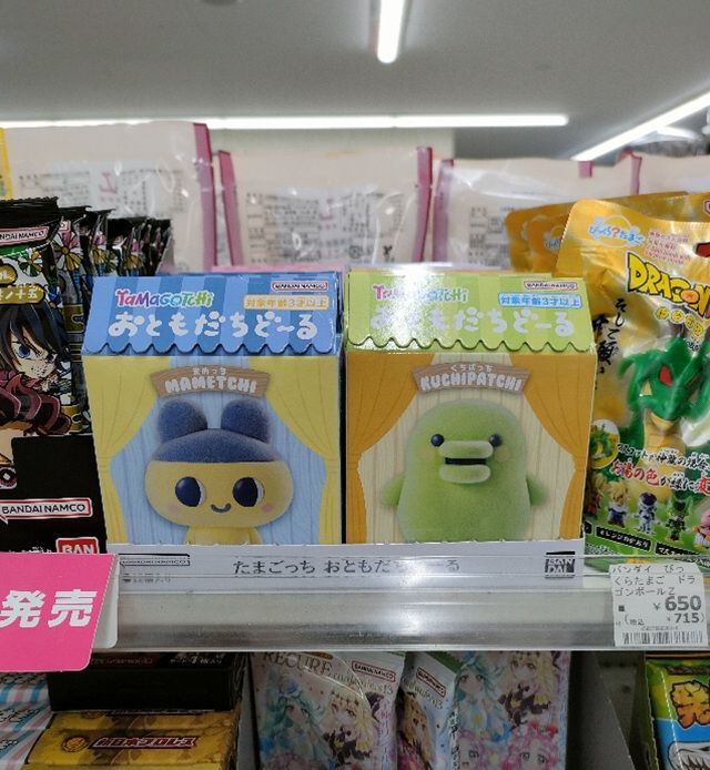 ローソンの売り場 たまごっち おともだちどーる