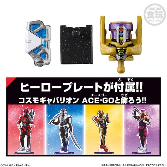 種類 ミニプラ 超宇宙刑事ギャバン インフィニティキット03 エクスプレスギャバリオン